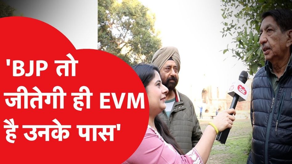 राहुल गांधी या पीएम मोदी: लोगों ने बताया किसकी आनी चाहिए सरकार, छिड़ी ईवीएम पर बहस, देखिए ग्राउंड रिपोर्ट Video Thumbnail