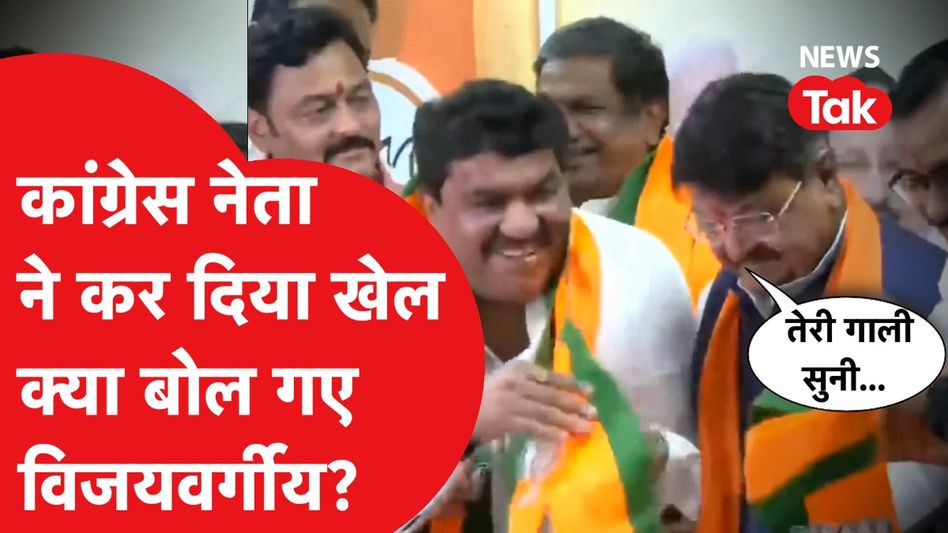 मध्य प्रदेश में चुनाव से पहले हो गया बड़ा खेल, ये वीडियो हो रहा वायरल Video Thumbnail