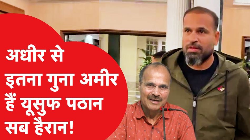 यूसुफ पठान को ममता ने दिया टिकट, संपत्ति ने किया हैरान! Video Thumbnail