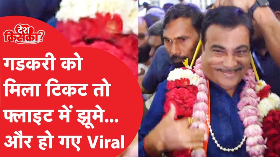 Nitin Gadkai जो कहते हैं 'कुआं में डूब जाऊंगा पर Congress में नहीं जाऊंगा', मिला टिकट। समझिए समीकरण Video Thumbnail