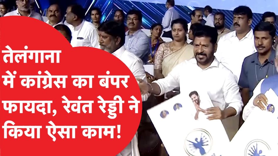 Revanth Reddy Telangana में करा रहे Congress का बंपर फायदा | News Tak Video Thumbnail