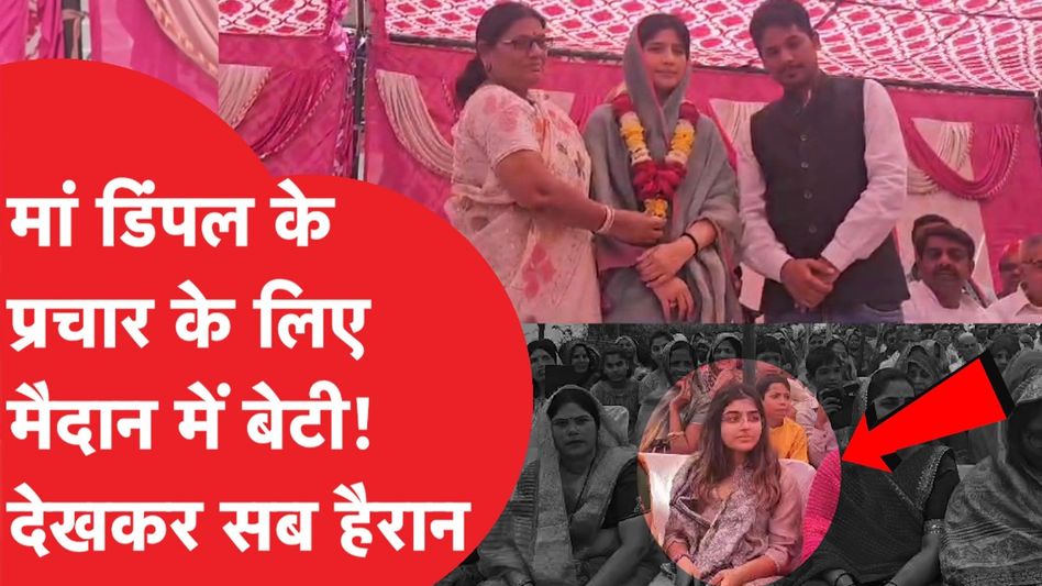 Loksabha Election: चुनावी रैली में नजर आईं Akhilesh Yadav की बेटी, देखकर सब हैरान! Video Thumbnail