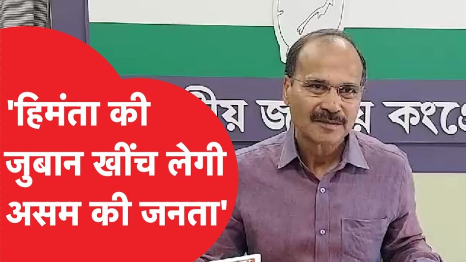 Lok Sabha Election: Congress नेता Adhir Ranjan के लिए दिया ऐसा बयान. वीडियो Viral| News Tak Video Thumbnail