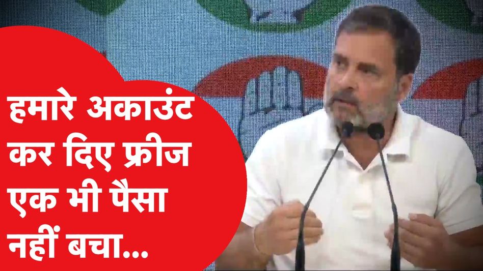 Rahul Gandhi ने चुनाव से ठीक पहले Modi सरकार पर लगाया बड़ा आरोप Video Thumbnail