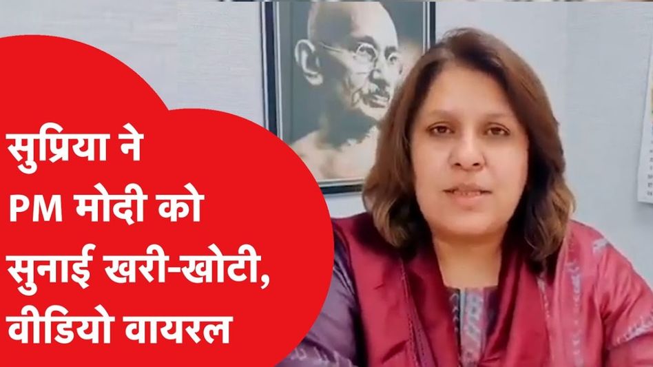 Supriya Shrinate ने PM Modi को सुनाई खरी खोटी, गिरते रुपये को लेकर साध दिया हमला Video Thumbnail