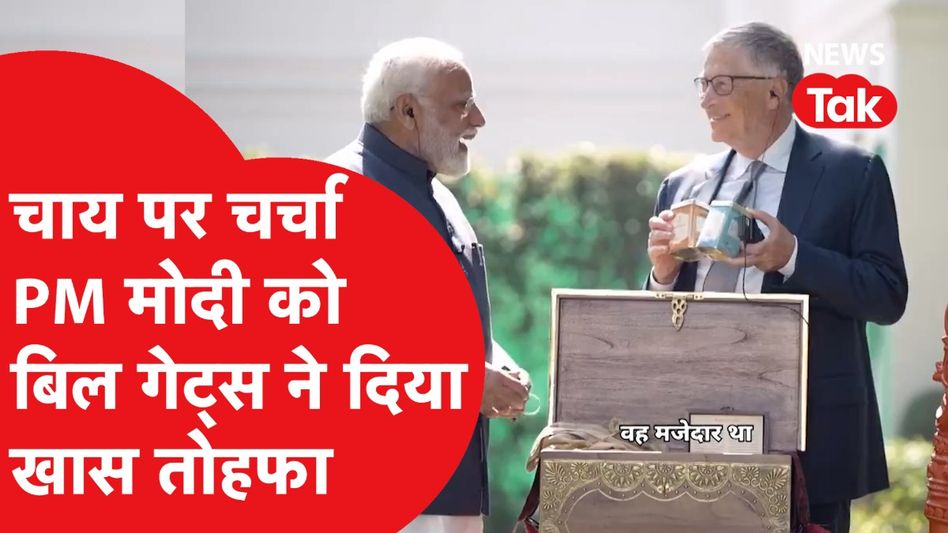 PM Modi ने Bill Gates को दिया ये खास गिफ्ट, फिर क्या कहा? #newstak #Modi Video Thumbnail