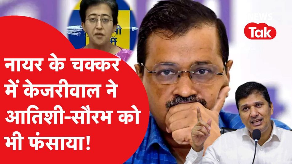 Arvind Kejriwal का ईडी पूछताछ में बड़ा बयान, आतिशी, सौरभ, विजय नायर ऑफिस में क्या करता था? देखिए Video Thumbnail