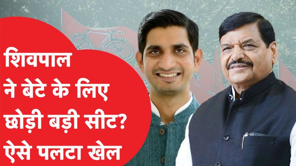 Loksabha Election: चुनाव से ठीक पहले इस सीट पर हो गया खेल Video Thumbnail