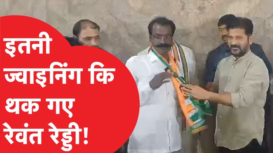 CM Revanth Reddy ने Congress का करा दिया बंपर फायदा, एक के बाद एक लगी लॉटरी! Video Thumbnail
