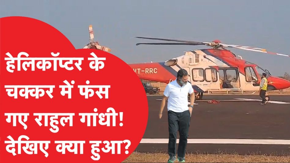 Rahul Gandhi के साथ Loksabha Election के प्रचार के दौरान क्या हुआ? Video Thumbnail