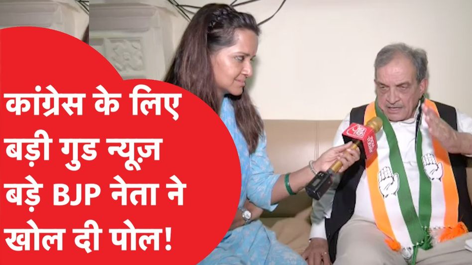 Loksabha Election: कांग्रेस के बड़े नेता की घर वापसी, चुनाव से पहले हो गया खेल| News Tak Video Thumbnail