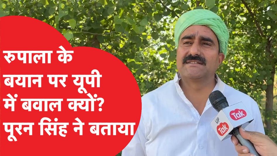 Parshottam rupala के खिलाफ यूपी में क्यों हो रहा भारी बवाल? Thakur Puran Singh ने बताया। Video Thumbnail