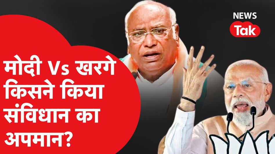PM Modi अंबेडकर का जिक्र करके कांग्रेस पर बरसे, खरगे क्या कहते थे? Video Thumbnail