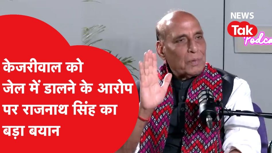 Rajnath Singh ने संविधान बदलने के आरोप और Arvind Kejriwal की गिरफ्तारी पर दिया बड़ा बयान| News Tak Video Thumbnail