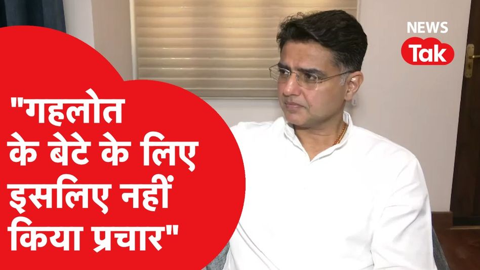 Loksabha Election के दिन Sachin Pilot का चौंकाने वाला खुलासा! Video Thumbnail