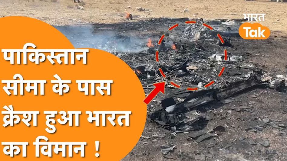 Pakistan Border के पास Crash हुआ Indian Airforce का विमान, टल गया बड़ा हादसा Video Thumbnail