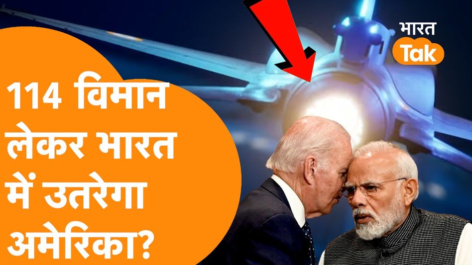 अमेरिका ने दिया भारत को F21 Fighter Jet खरीदने का ऑफर! Video Thumbnail