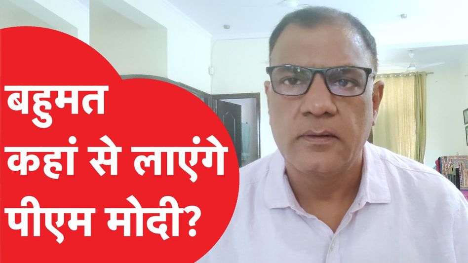 लोकसभा चुनाव: पांचवे चरण का संदेश, त्रिशंकु सरकार के आसार? | न्यूज़ तक Video Thumbnail