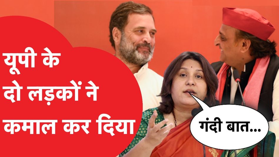 Election Result 2024:Rahul-Akhilesh का नाम लेकर कमाल बोलीं Supriya Shrinate,PM को याद दिलाया हर बयान Video Thumbnail