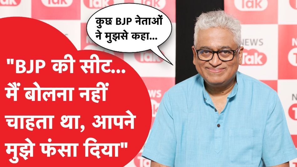 Loksabha Election Result पर Rajdeep से पूछे सवाल तो मिला हैरान करने वाला जवाब! Video Thumbnail