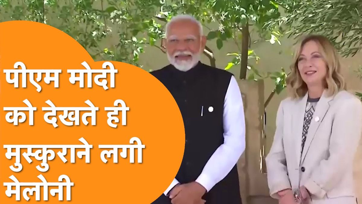 Modi-Meloni के मुलाकात का Video India-Italy के साथ देख रही है पूरी दुनिया! Video Thumbnail