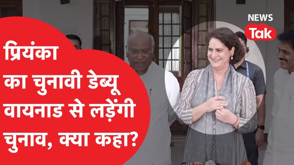 RaeBareli में रहेंगे Rahul Gandhi औऱ Wayanad से उपचुनाव लड़ेंगी Praiyanka Gandhi। Video Thumbnail