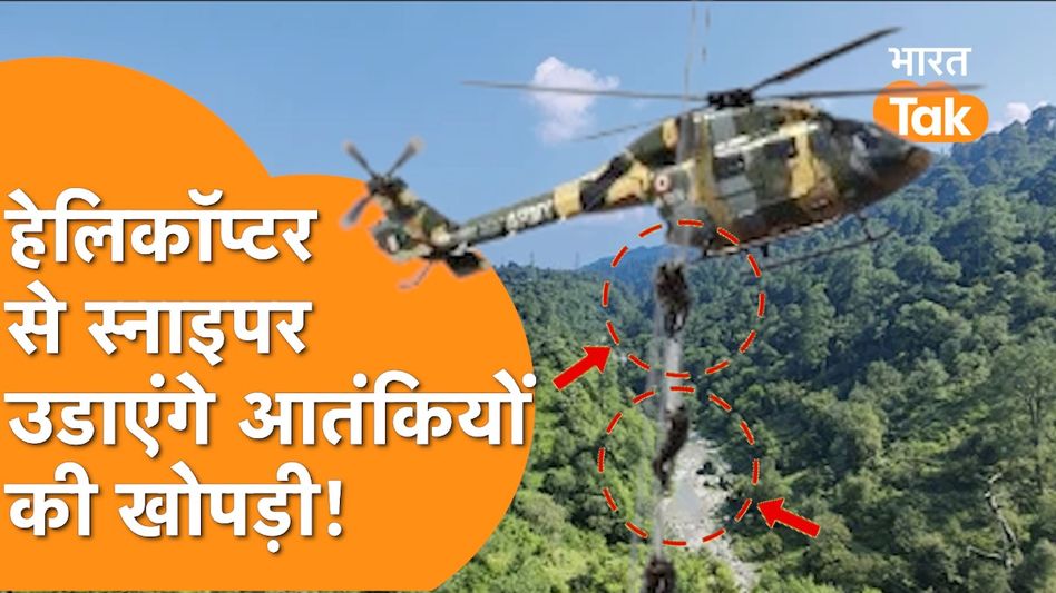 Drones, Helicopter और Special Weapons के साथ Indian Army का अब तक सबसे बड़ा Operation! Video Thumbnail