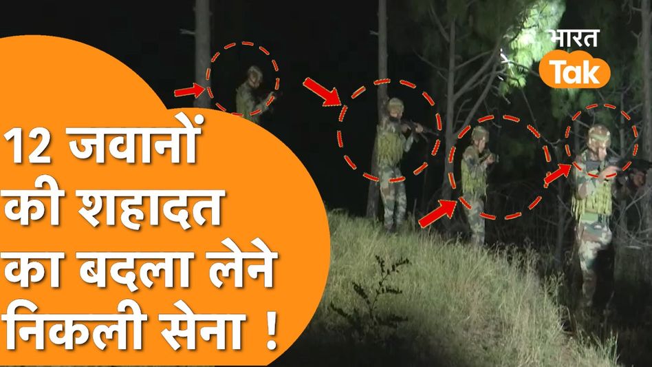 Jammu Kashmir Terror : आतंकियों को बिल से निकालकर ठोकने निकली Indian Army, भाग रहे आतंकी ! Video Thumbnail