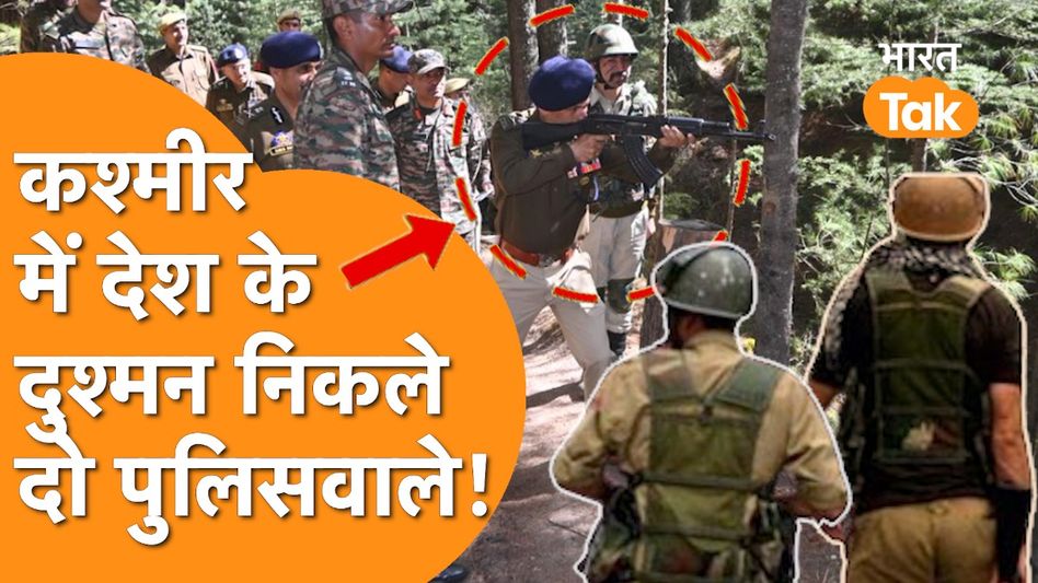 Jammu-Kashmir में सरकारी कर्मचारी कर रहे आतंकियों की मदद, मचा बवाल! Video Thumbnail