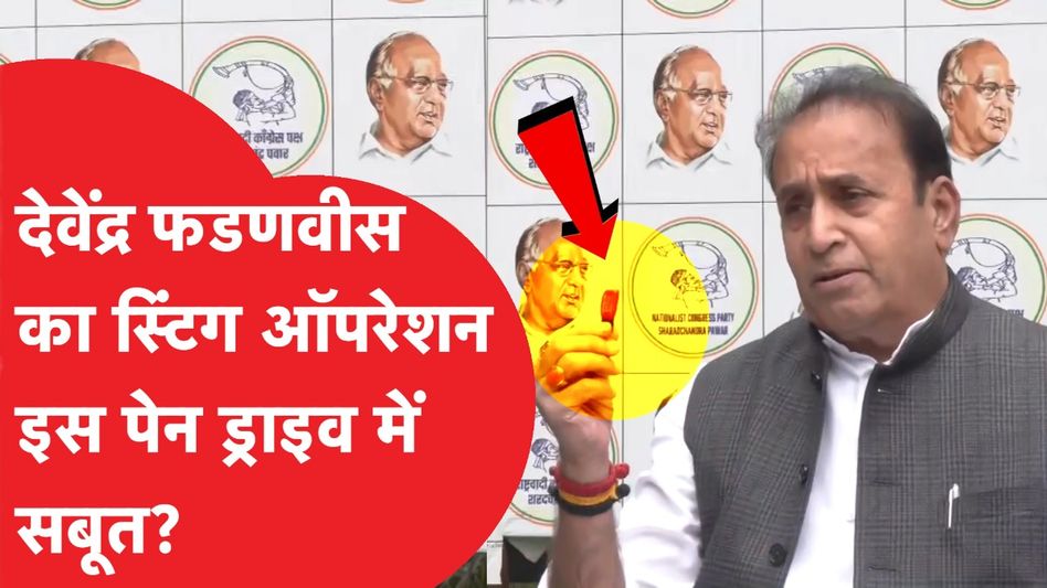 देवेंद्र फडणवीस की बढ़ेंगी मुश्किलें ?अनिल देशमुख कर दिया चैलेंज और फिर... Video Thumbnail