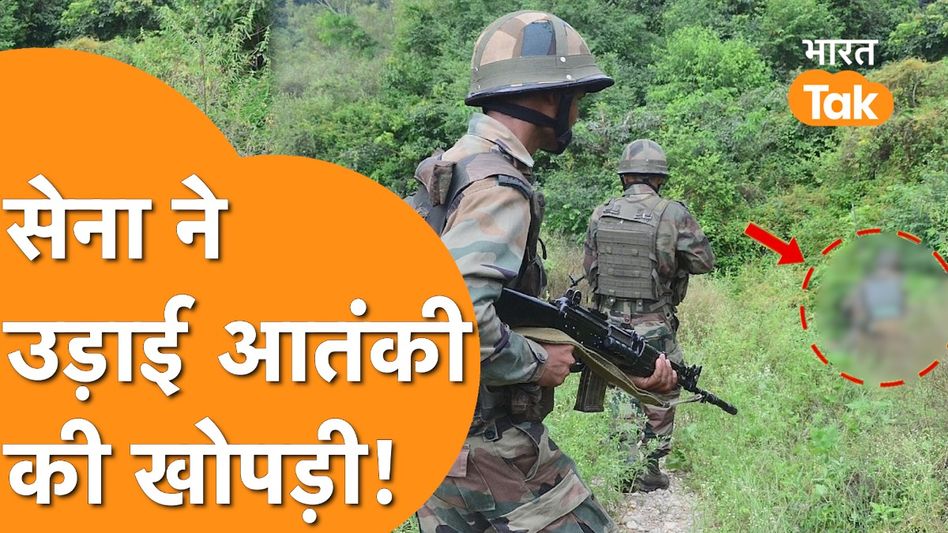 Kupwara Encounter: Indian Army ने मारा एक आतंकी, सात आतंकी बाकी! Video Thumbnail