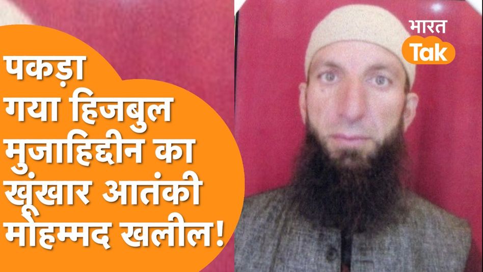 Indian Army ने घर में घुसकर पकड़ा जिंदा हिजबुल मुजाहिद्दीन का आतंकी Video Thumbnail