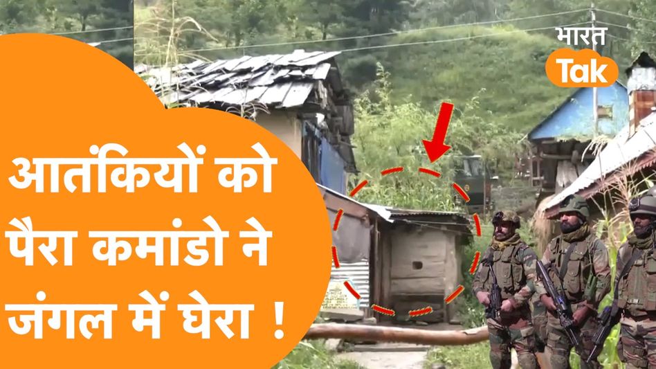 Jammu Kashmir Terror Attack : पैरा कमांडो ने आतंकियों को चारों तरफ से घेरा Video Thumbnail