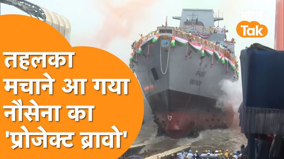 Indian Navy के लिए आ रहे हैं ख़तरनाक Advance Stealth Guided Missile Frigates Video Thumbnail