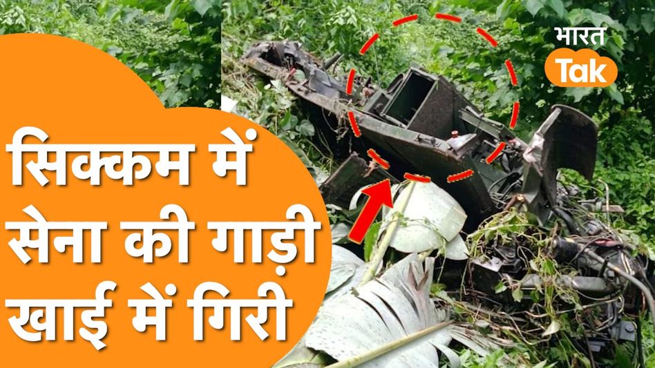 Indian Army के साथ Sikkim में बड़ा हादसा ! Video Thumbnail