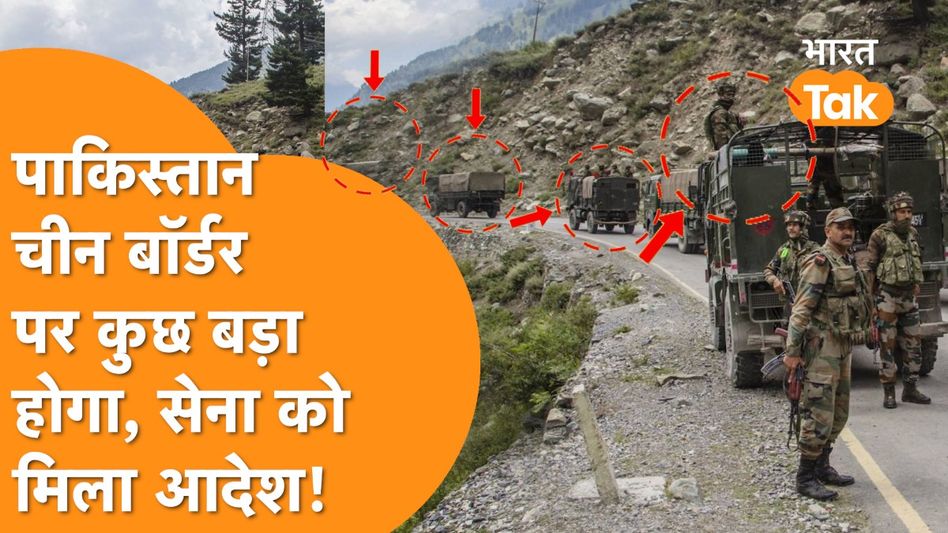 China और Pakistan Border पर मचा हड़कंप, Indian Army से सरकार बोली ‘तैयार रहो’! Video Thumbnail