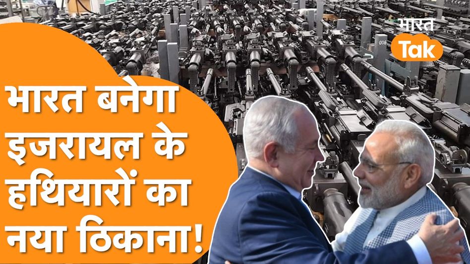 India Israel Relation : India Israel की यारी पड़ी China पर भारी, मच गया बवाल ! Video Thumbnail