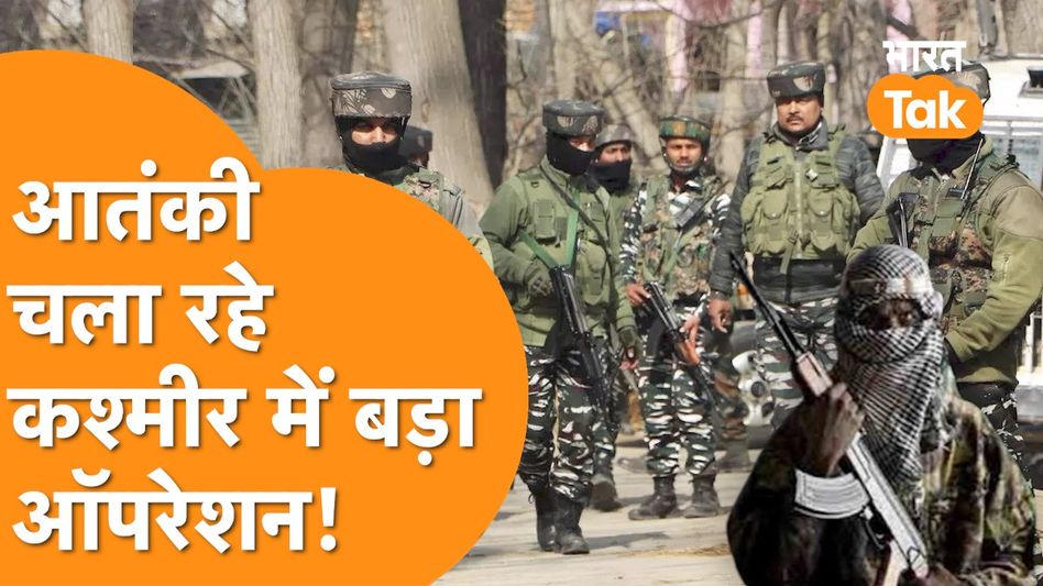 Election के बीच JK में IS और Al-Qaeda चला रहे बड़ा Terror Operation, FATF के चौंकाने वाले खुलासे! Video Thumbnail