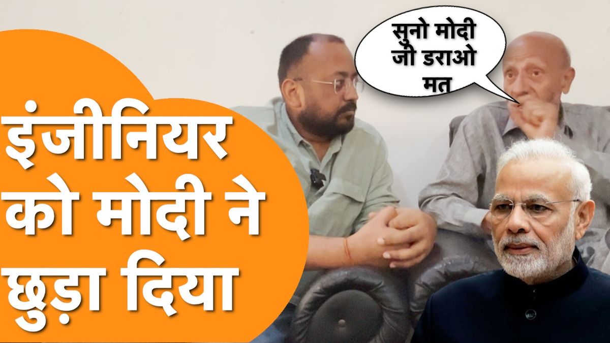 Engineer Rashid Interview: Tihar Jail से लेकर BJP तक, इंजीनियर राशिद ने खोले कई राज! Video Thumbnail