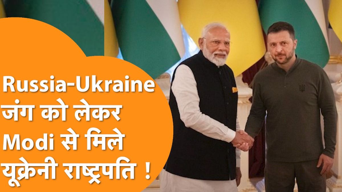 Modi-Zelensky Crucial Talk: Russia-Ukraine War को लेकर Ukraine India की बड़ी बैठक ! Video Thumbnail