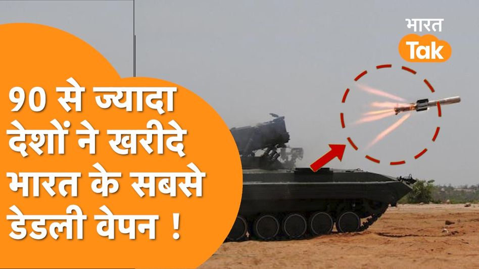 India ने Defence Sectorमें रचा इतिहास, 1.27 लाख करोड़ के हथियारों को 90+ देशों को Export! Video Thumbnail