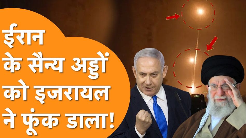 Iran-Israel War: रातों-रात तबाह हो गया Iran, Israel के निशाने पर Putin का साथी! Video Thumbnail