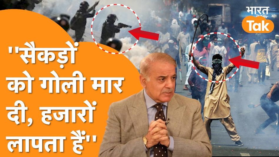 Pakistan News Today : Pak Army के Imran Khan समर्थकों के खिलाफ कांड सुनकर पूरा World रह गया दंग ! Video Thumbnail