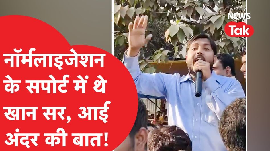 खान सर को नॉर्मलाइजेशन के बारे में सबकुछ पता था? BPSC सचिव ने कर दिया बड़ा दावा Video Thumbnail