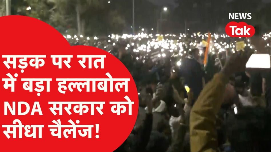 Bihar में BPSC अभ्यर्थियों ने किया आंदोलन तेज, सरकार से क्या-क्या मांगें? Video Thumbnail