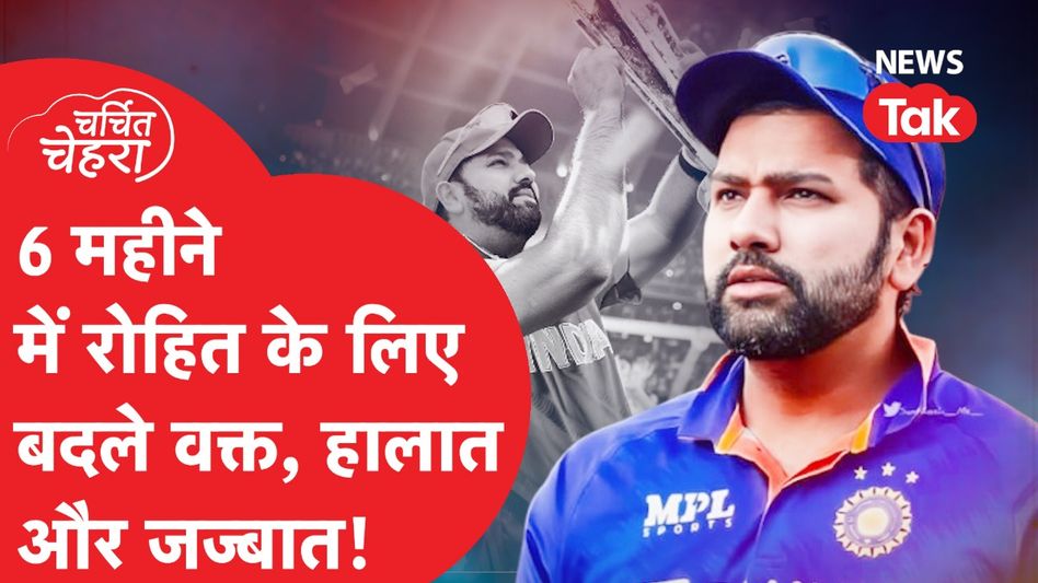 Rohit Sharma के करियर पर लगा विराम या आगे Indian Cricket Team में होगा बड़ा बदलाव? Video Thumbnail