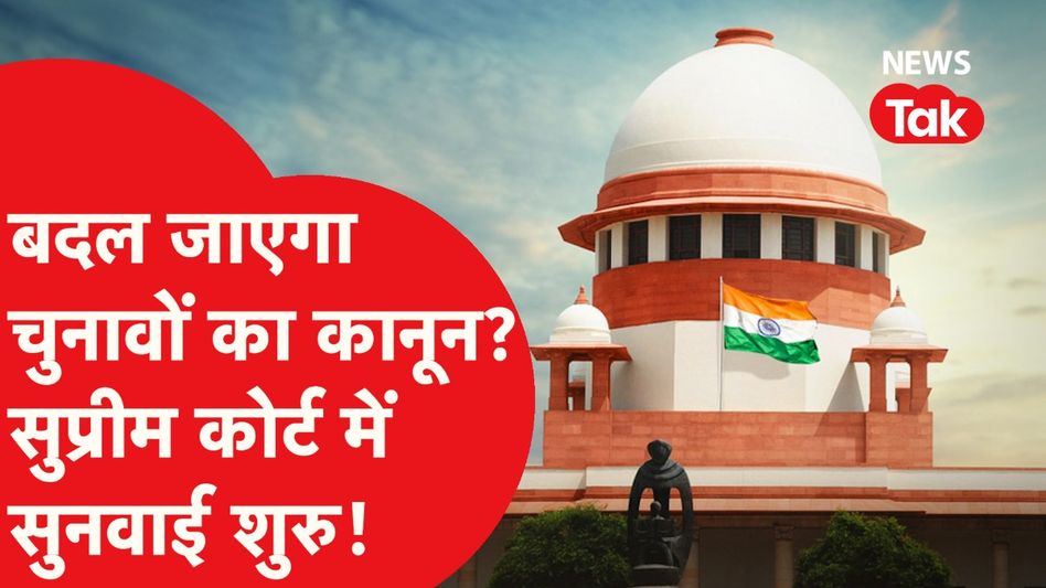 जस्टिस मनमोहन, दीपांकर दत्ता ने बजाई नेताओं के लिए खतरे की घंटी! Video Thumbnail
