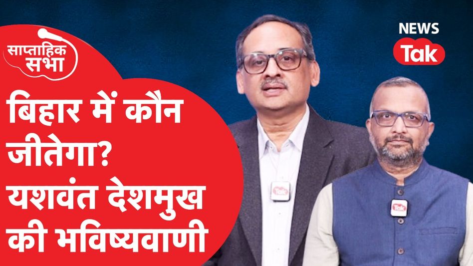 बिहार चुनाव से पहले सर्वे में बड़ा खुलासा, लोकसभा चुनाव पर भी बड़ा अपडेट! Video Thumbnail