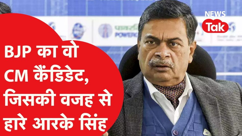 आर के सिंह का विस्फोटक खुलासा, BJP परेशान, बिहार में खलबली क्यों? Video Thumbnail