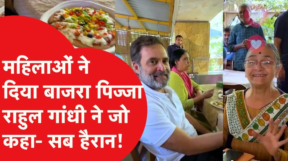 Rahul Gandhi जब अचानक महिलाओं के कैफे में पहुंचे गए Video Thumbnail